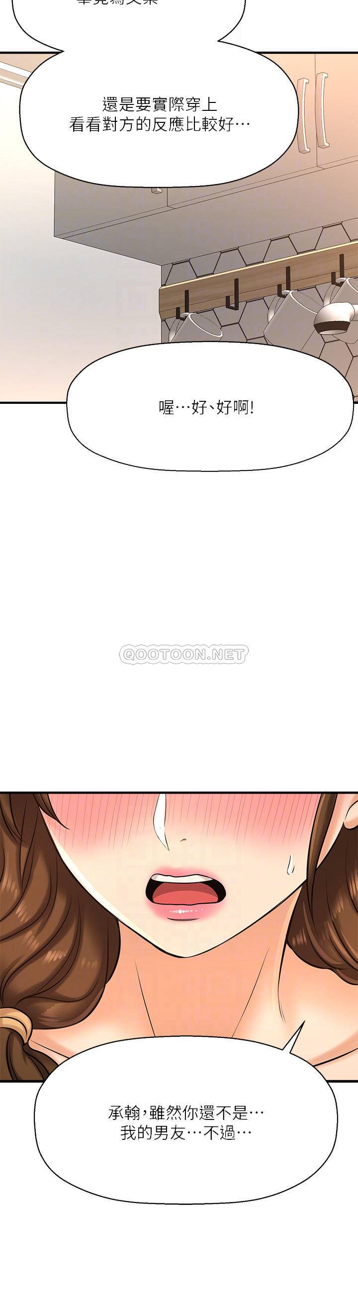 [韩国漫画] 是谁偷上他的？ 剧情,巨乳大奶, OL#[44P]-16