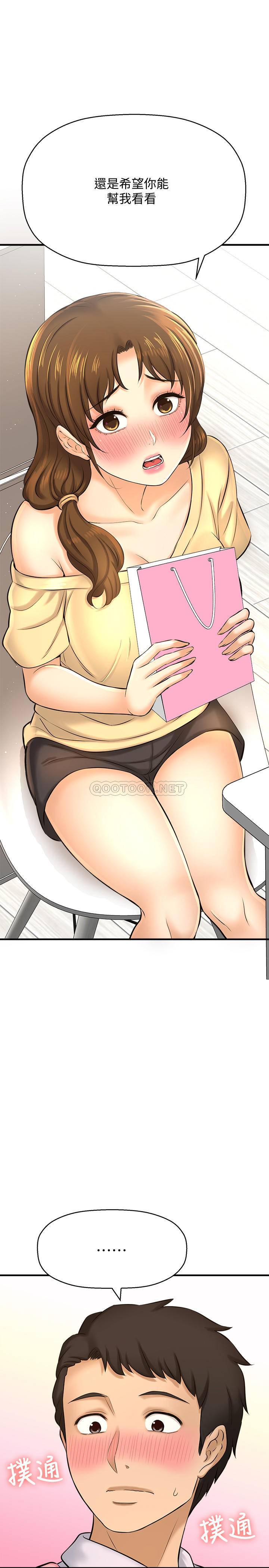 [韩国漫画] 是谁偷上他的？ 剧情,巨乳大奶, OL#[44P]-17