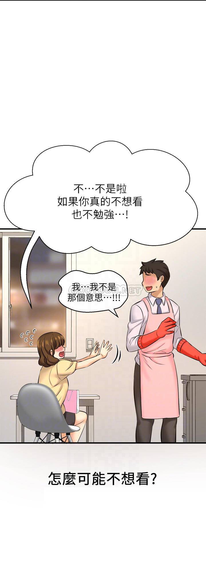[韩国漫画] 是谁偷上他的？ 剧情,巨乳大奶, OL#[44P]-18