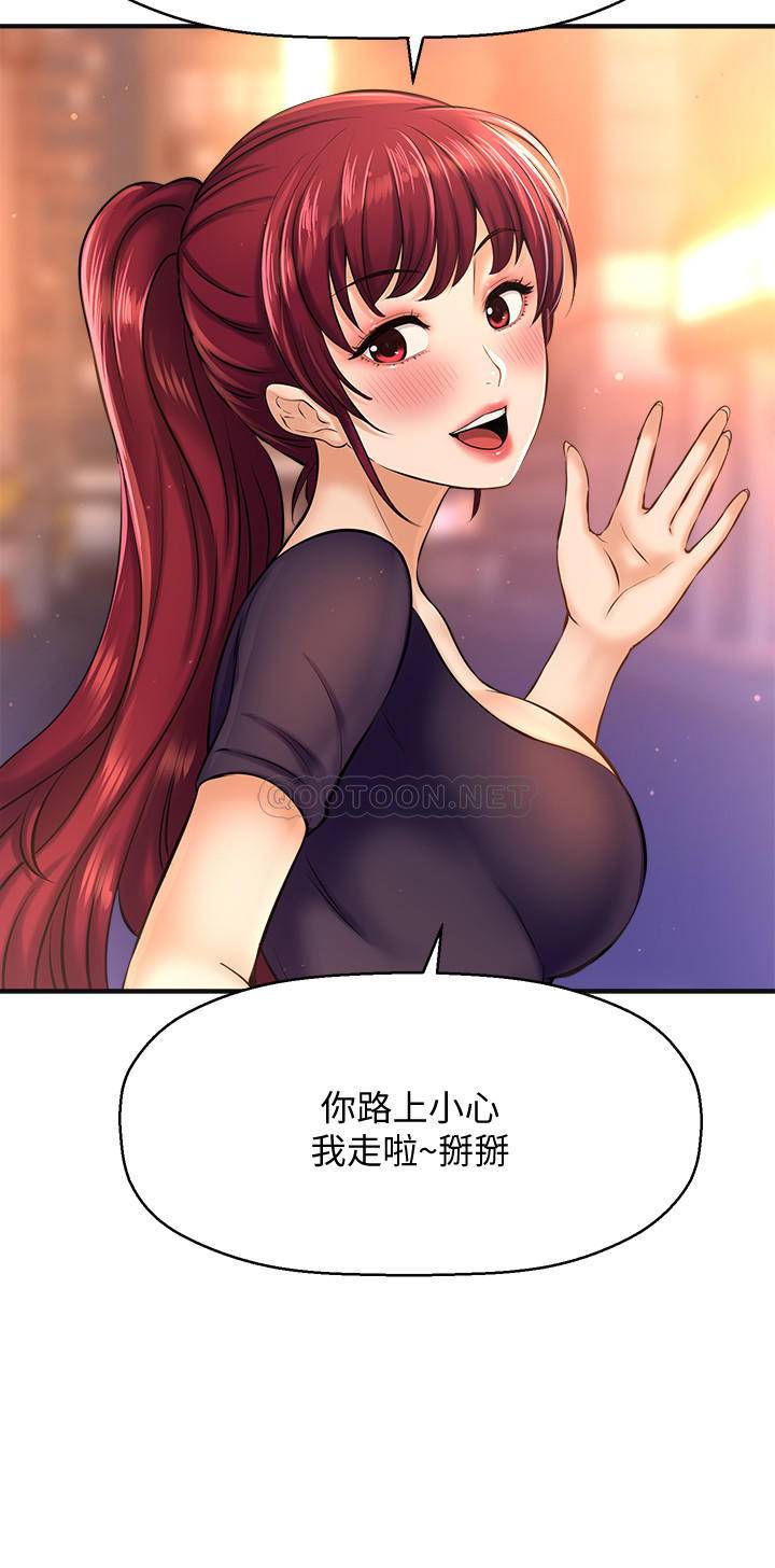 [韩国漫画] 是谁偷上他的？ 剧情,巨乳大奶, OL#[44P]-2