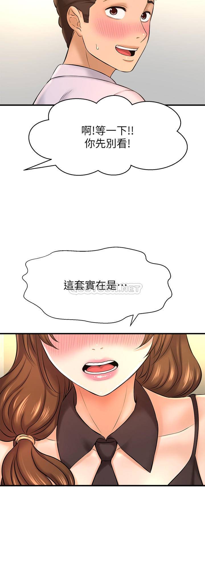 [韩国漫画] 是谁偷上他的？ 剧情,巨乳大奶, OL#[44P]-21