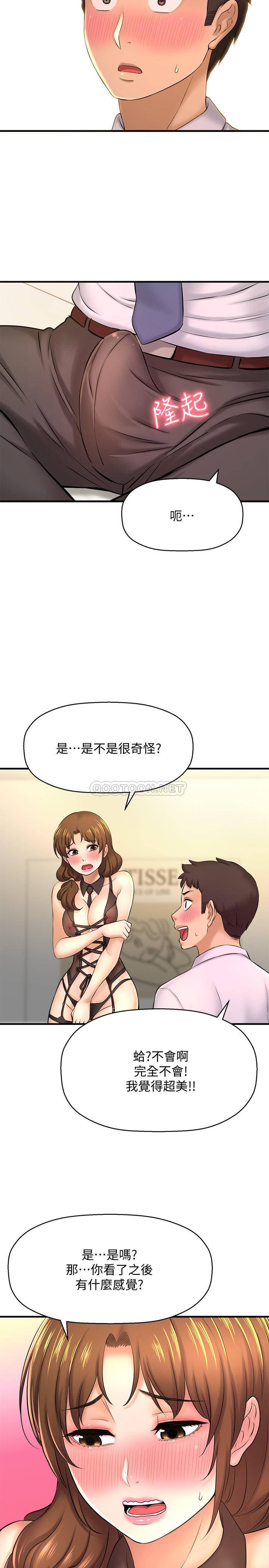 [韩国漫画] 是谁偷上他的？ 剧情,巨乳大奶, OL#[44P]-23