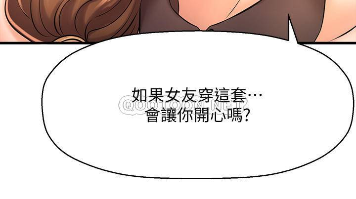 [韩国漫画] 是谁偷上他的？ 剧情,巨乳大奶, OL#[44P]-24
