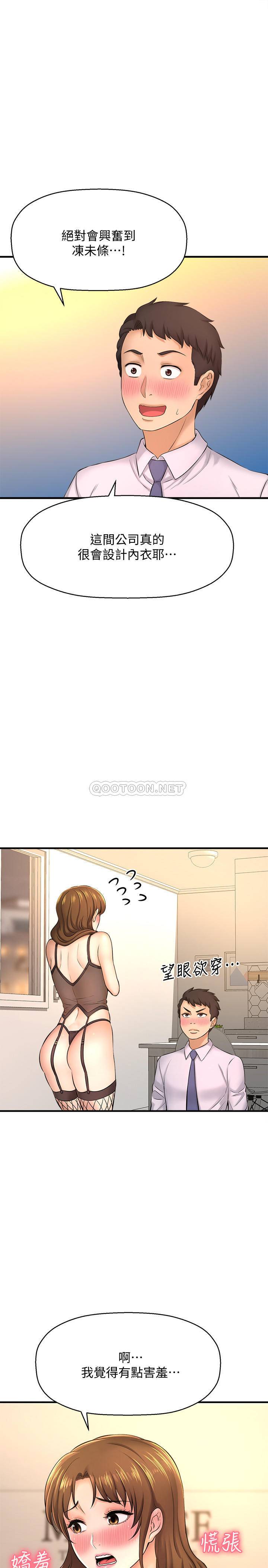 [韩国漫画] 是谁偷上他的？ 剧情,巨乳大奶, OL#[44P]-25