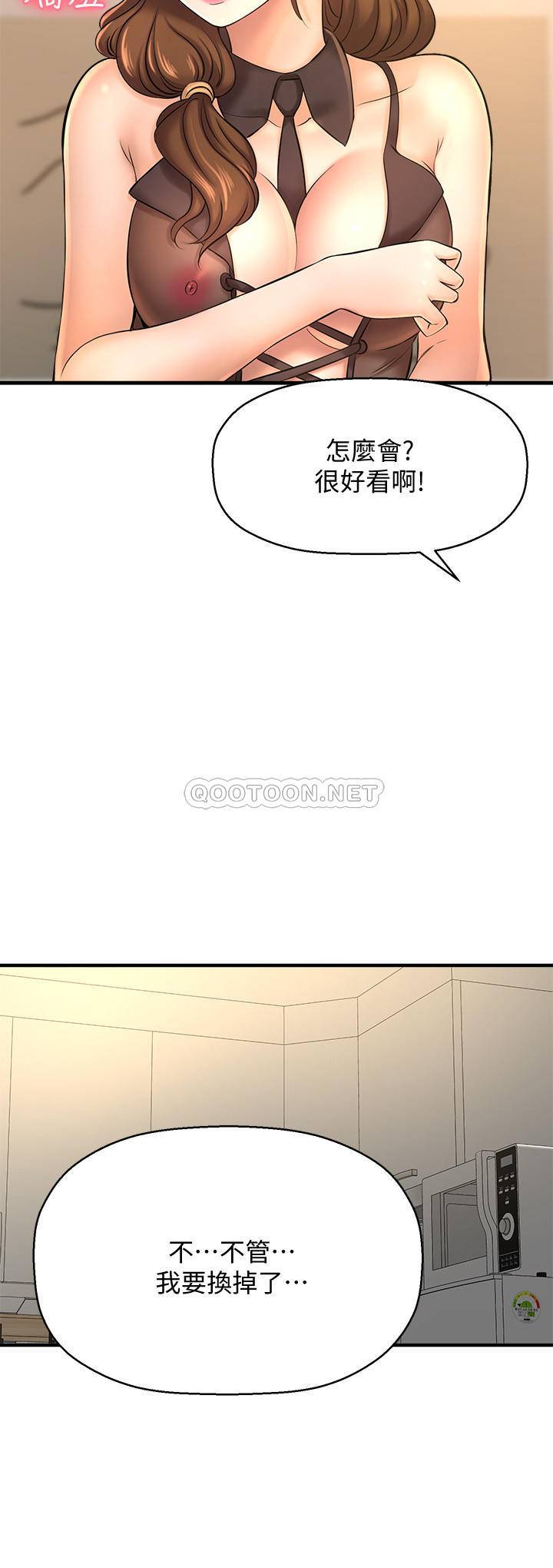 [韩国漫画] 是谁偷上他的？ 剧情,巨乳大奶, OL#[44P]-26