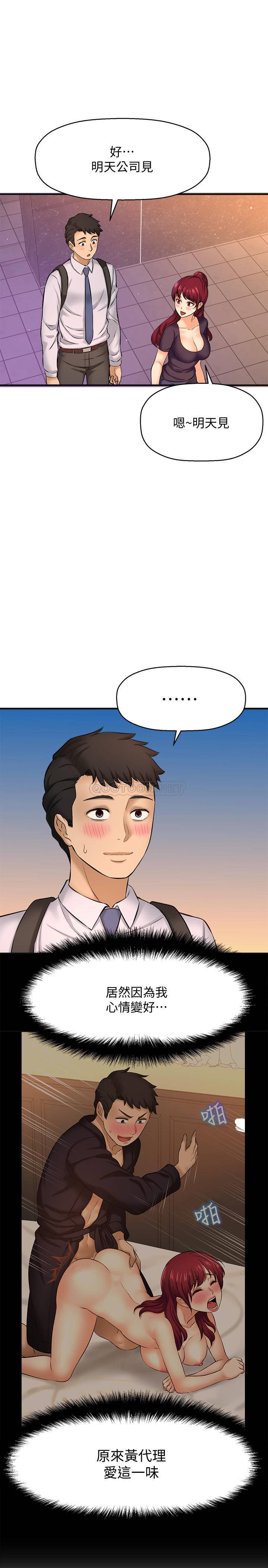 [韩国漫画] 是谁偷上他的？ 剧情,巨乳大奶, OL#[44P]-3