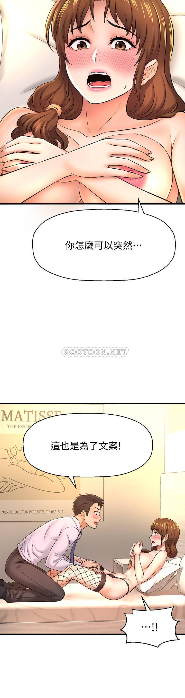 [韩国漫画] 是谁偷上他的？ 剧情,巨乳大奶, OL#[44P]-30