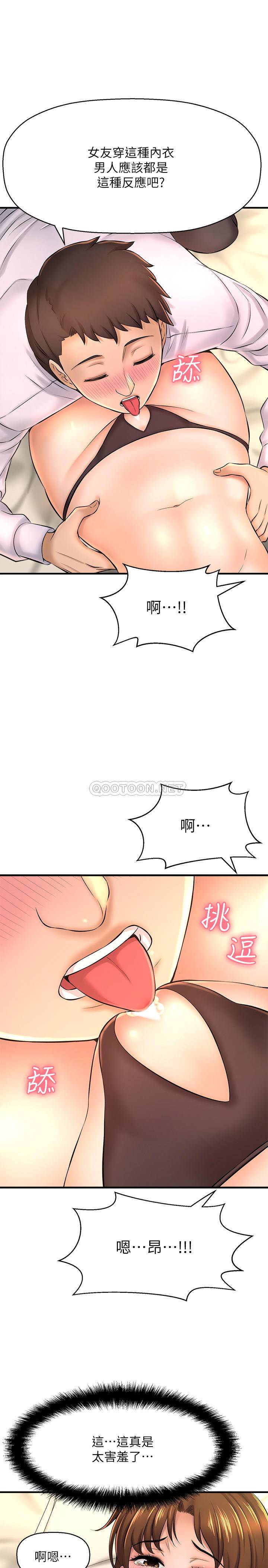 [韩国漫画] 是谁偷上他的？ 剧情,巨乳大奶, OL#[44P]-31