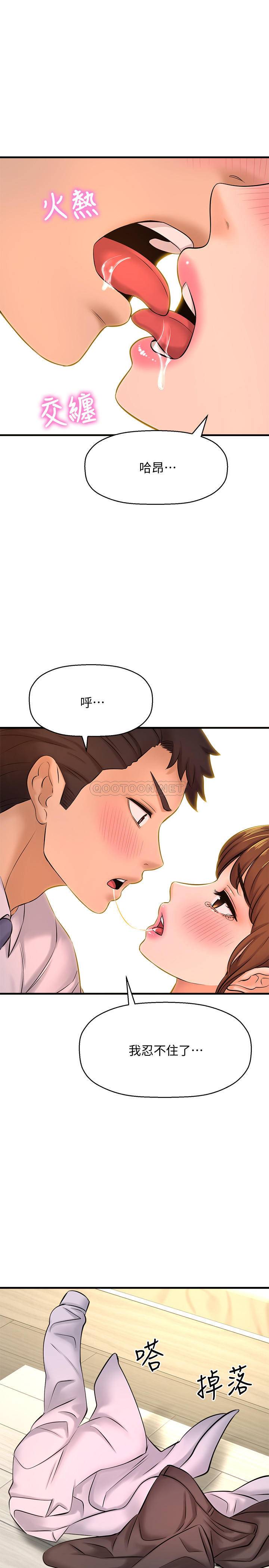 [韩国漫画] 是谁偷上他的？ 剧情,巨乳大奶, OL#[44P]-35