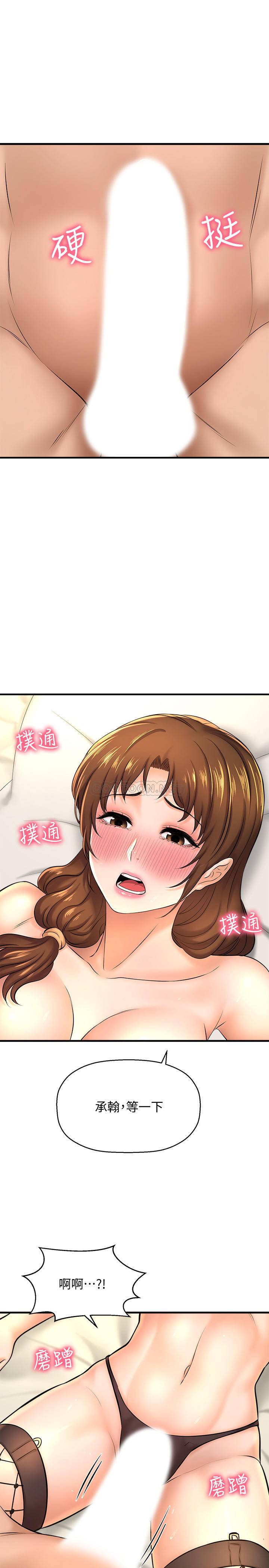 [韩国漫画] 是谁偷上他的？ 剧情,巨乳大奶, OL#[44P]-37