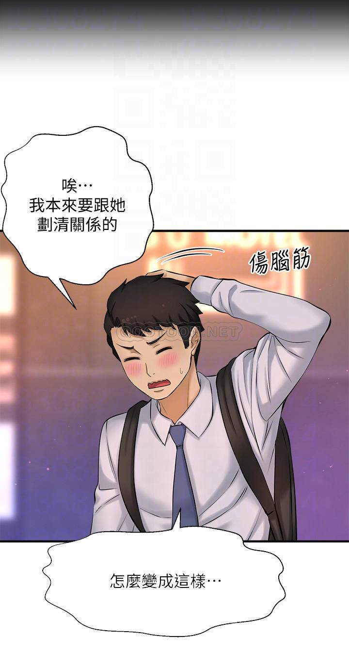 [韩国漫画] 是谁偷上他的？ 剧情,巨乳大奶, OL#[44P]-4