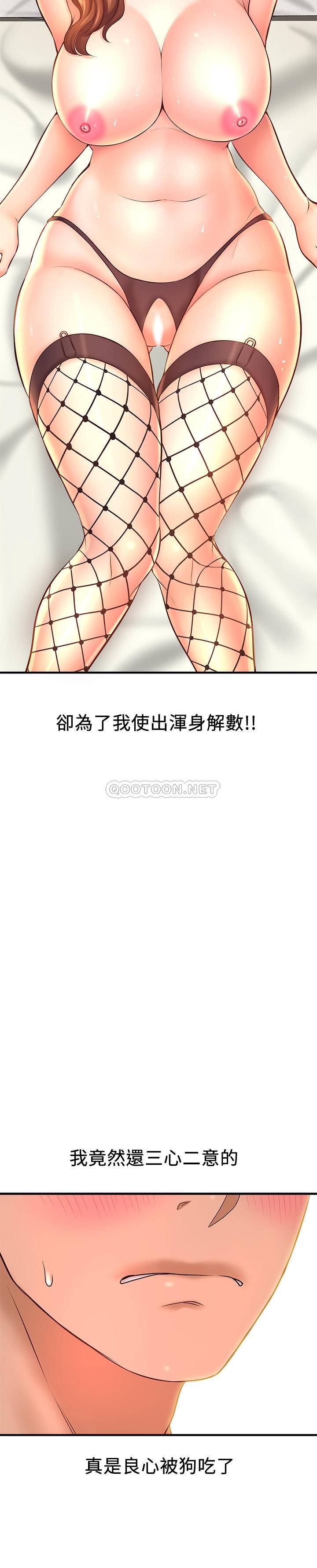 [韩国漫画] 是谁偷上他的？ 剧情,巨乳大奶, OL#[44P]-41
