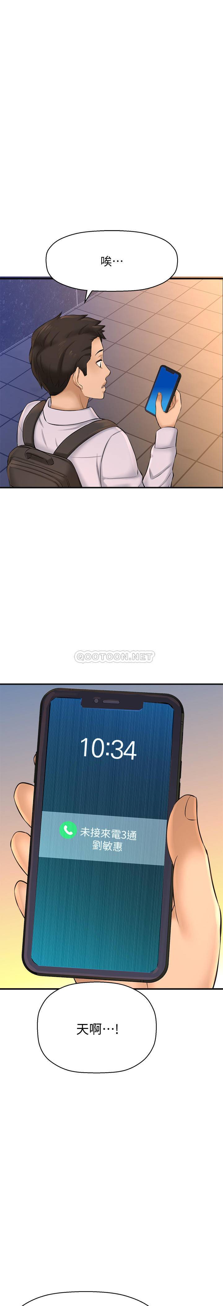 [韩国漫画] 是谁偷上他的？ 剧情,巨乳大奶, OL#[44P]-5