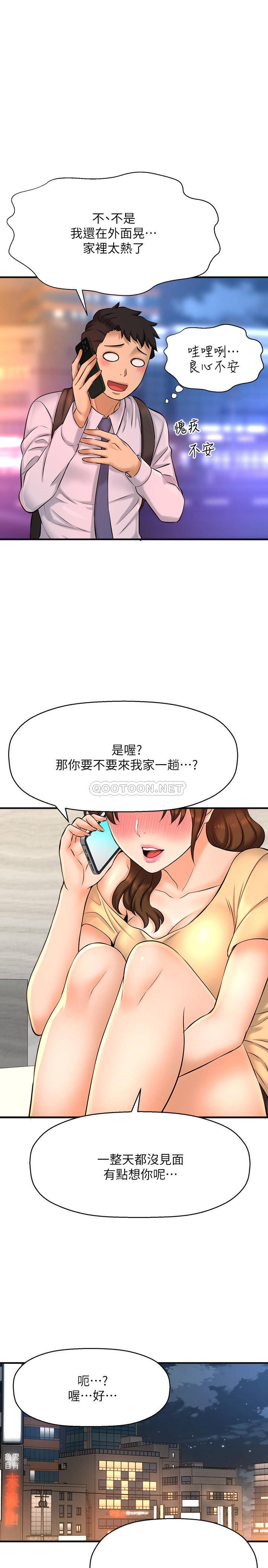 [韩国漫画] 是谁偷上他的？ 剧情,巨乳大奶, OL#[44P]-7