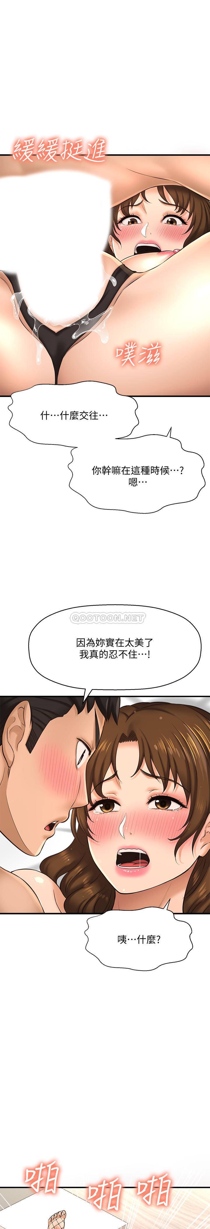 [韩国漫画] 是谁偷上他的？ 剧情,巨乳大奶, OL#[42P]-11