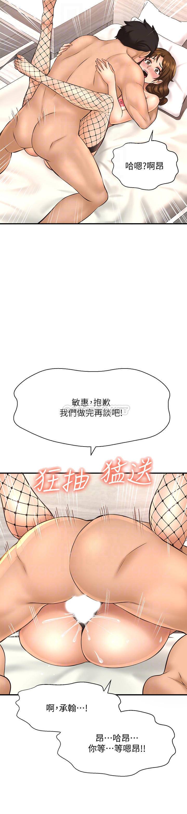 [韩国漫画] 是谁偷上他的？ 剧情,巨乳大奶, OL#[42P]-12