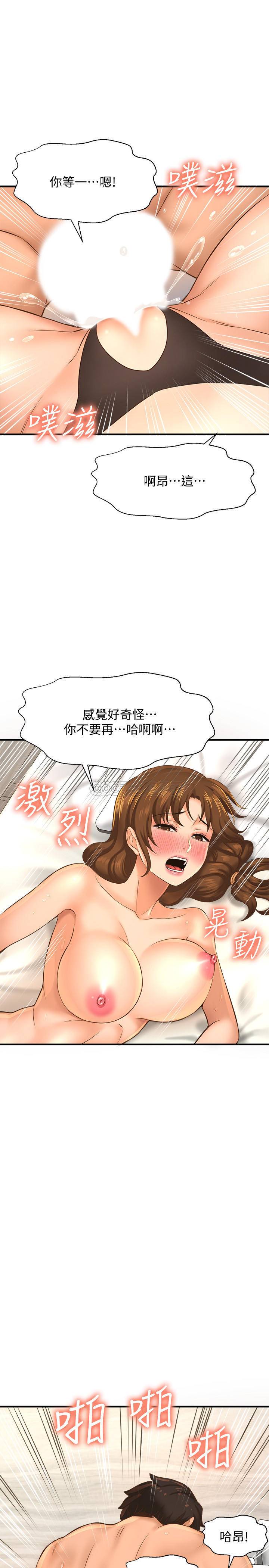[韩国漫画] 是谁偷上他的？ 剧情,巨乳大奶, OL#[42P]-17
