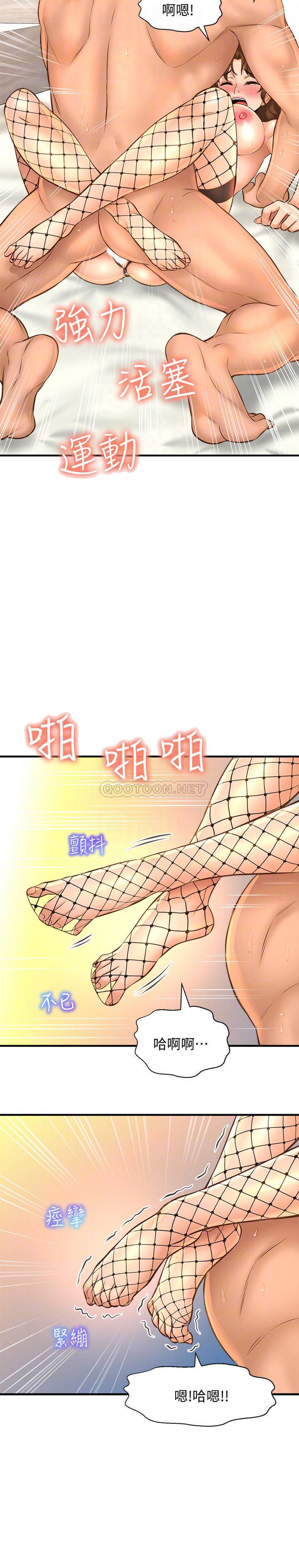 [韩国漫画] 是谁偷上他的？ 剧情,巨乳大奶, OL#[42P]-18