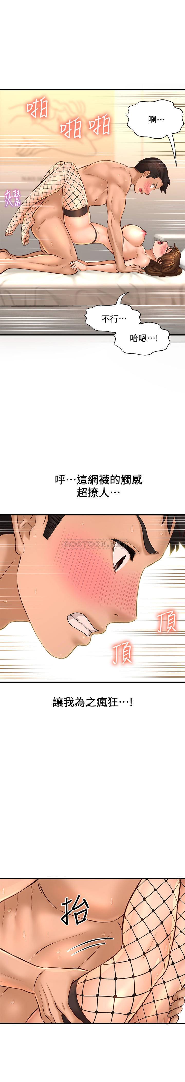 [韩国漫画] 是谁偷上他的？ 剧情,巨乳大奶, OL#[42P]-19
