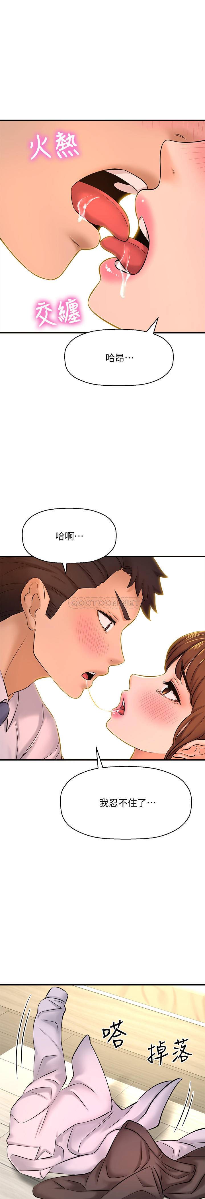 [韩国漫画] 是谁偷上他的？ 剧情,巨乳大奶, OL#[42P]-2