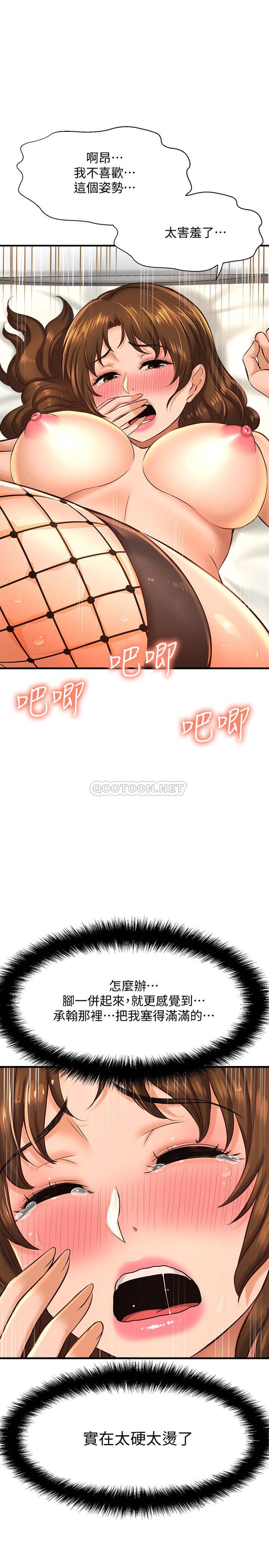 [韩国漫画] 是谁偷上他的？ 剧情,巨乳大奶, OL#[42P]-21