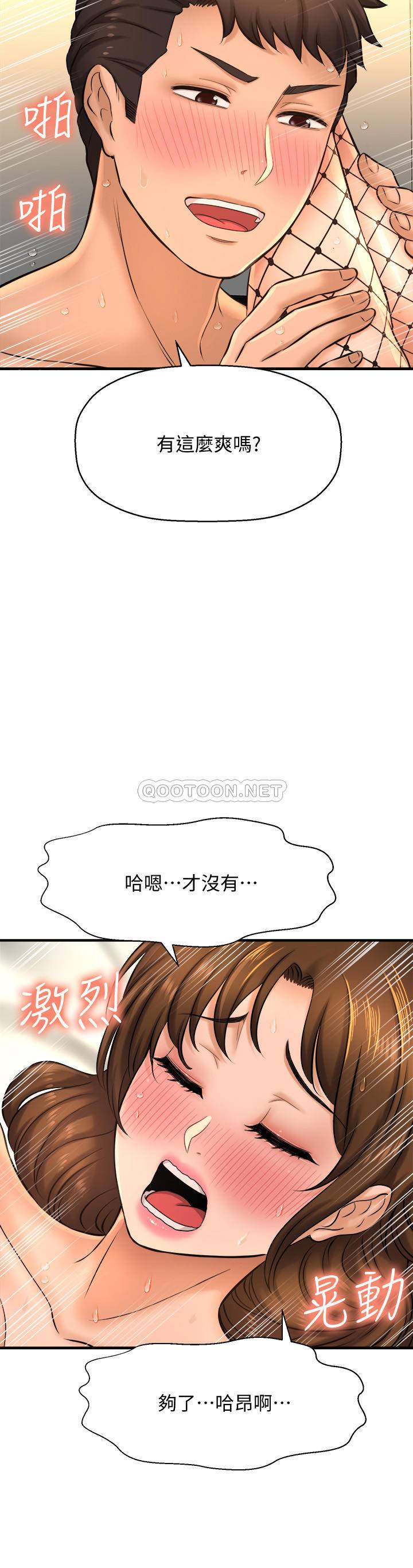 [韩国漫画] 是谁偷上他的？ 剧情,巨乳大奶, OL#[42P]-24