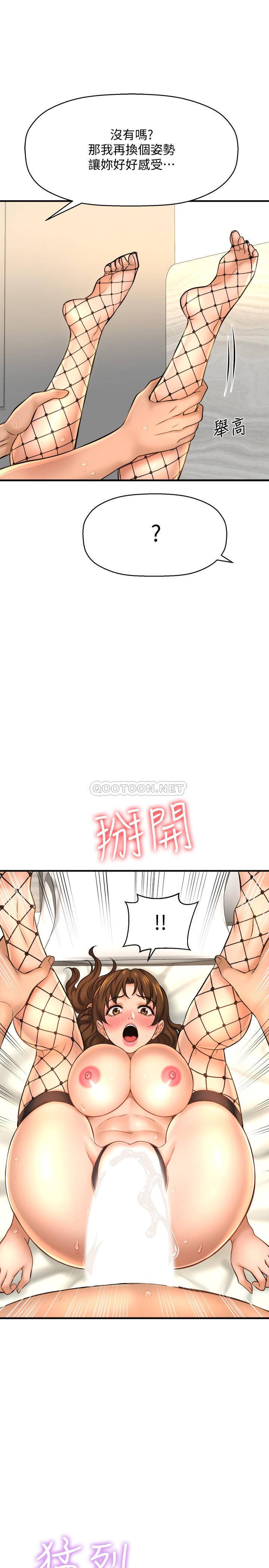 [韩国漫画] 是谁偷上他的？ 剧情,巨乳大奶, OL#[42P]-25