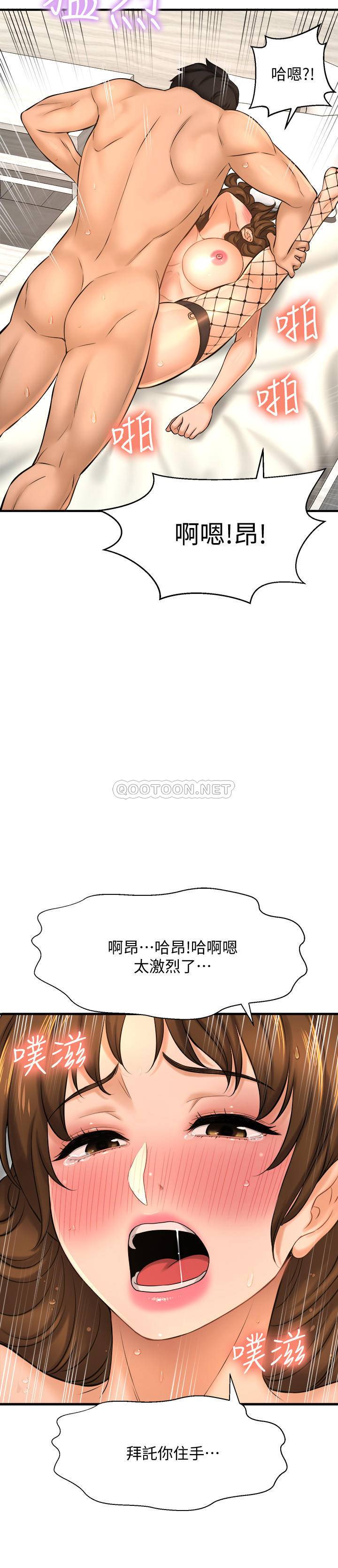 [韩国漫画] 是谁偷上他的？ 剧情,巨乳大奶, OL#[42P]-26