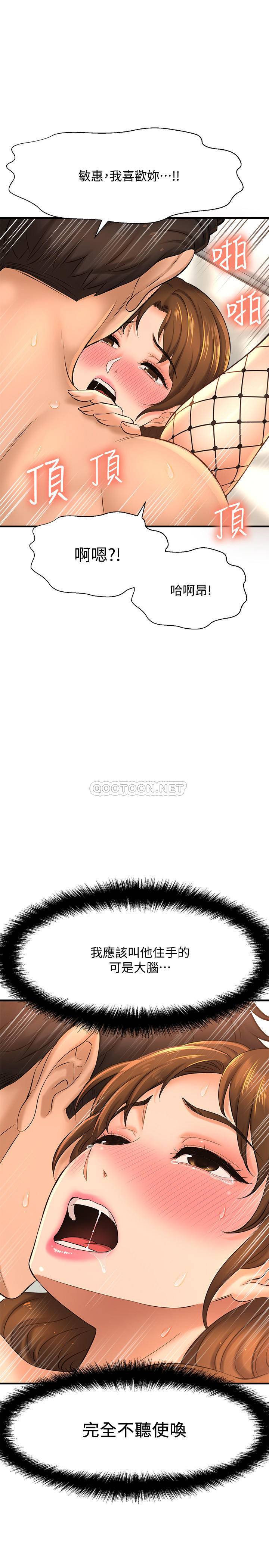 [韩国漫画] 是谁偷上他的？ 剧情,巨乳大奶, OL#[42P]-29