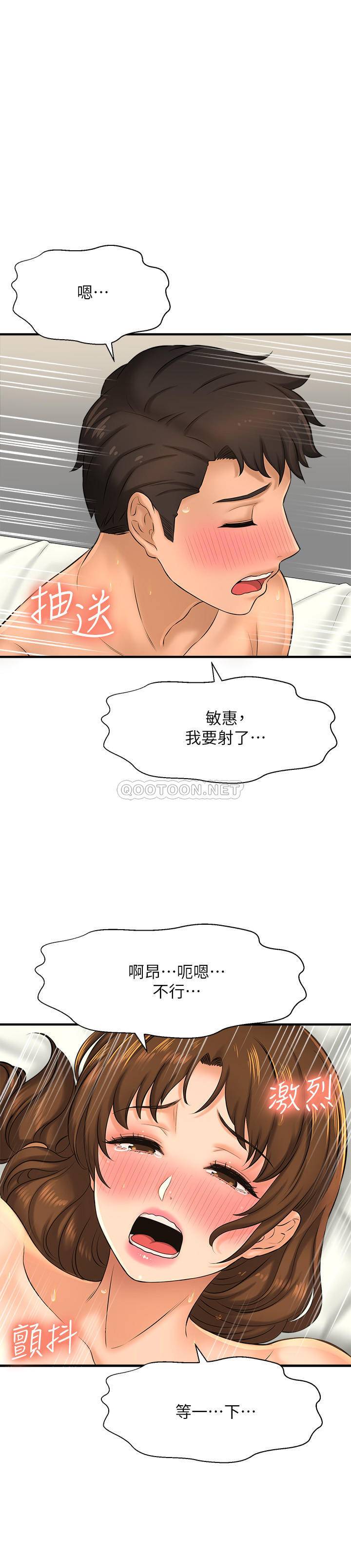 [韩国漫画] 是谁偷上他的？ 剧情,巨乳大奶, OL#[42P]-32
