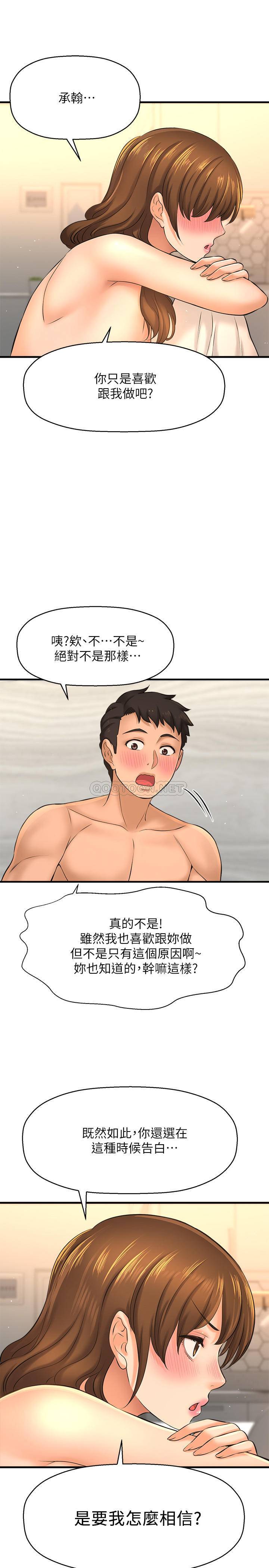 [韩国漫画] 是谁偷上他的？ 剧情,巨乳大奶, OL#[42P]-39
