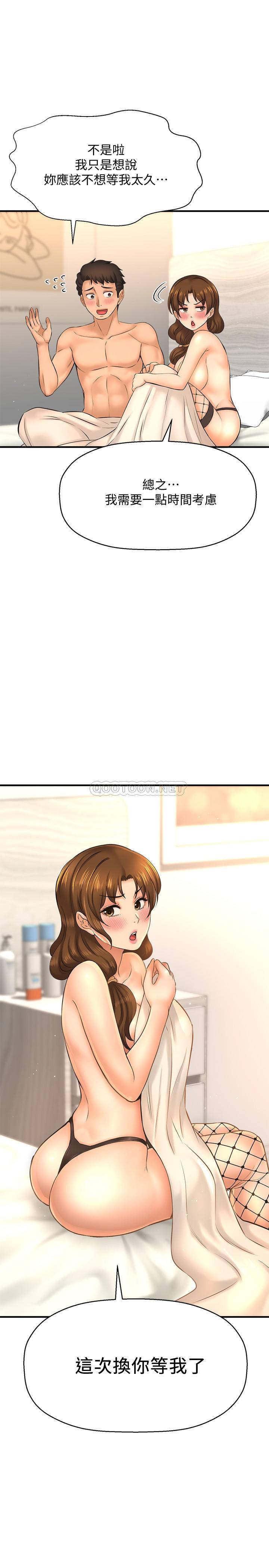 [韩国漫画] 是谁偷上他的？ 剧情,巨乳大奶, OL#[42P]-40