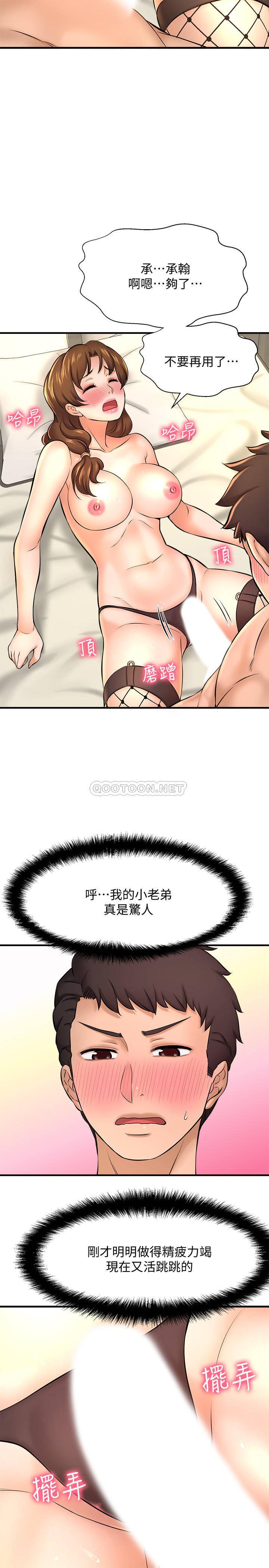 [韩国漫画] 是谁偷上他的？ 剧情,巨乳大奶, OL#[42P]-5