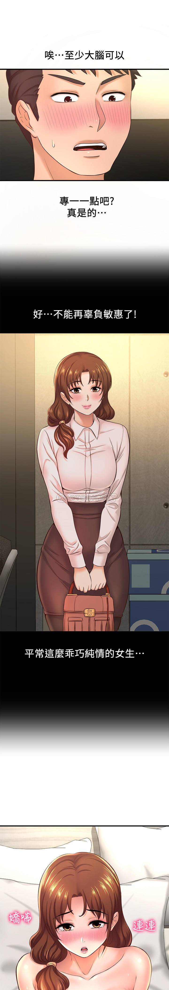 [韩国漫画] 是谁偷上他的？ 剧情,巨乳大奶, OL#[42P]-7