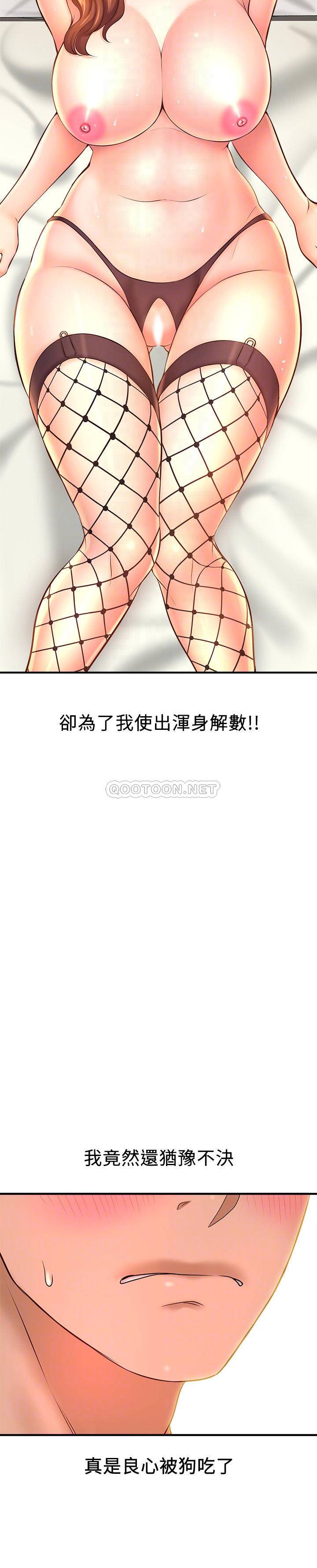 [韩国漫画] 是谁偷上他的？ 剧情,巨乳大奶, OL#[42P]-8