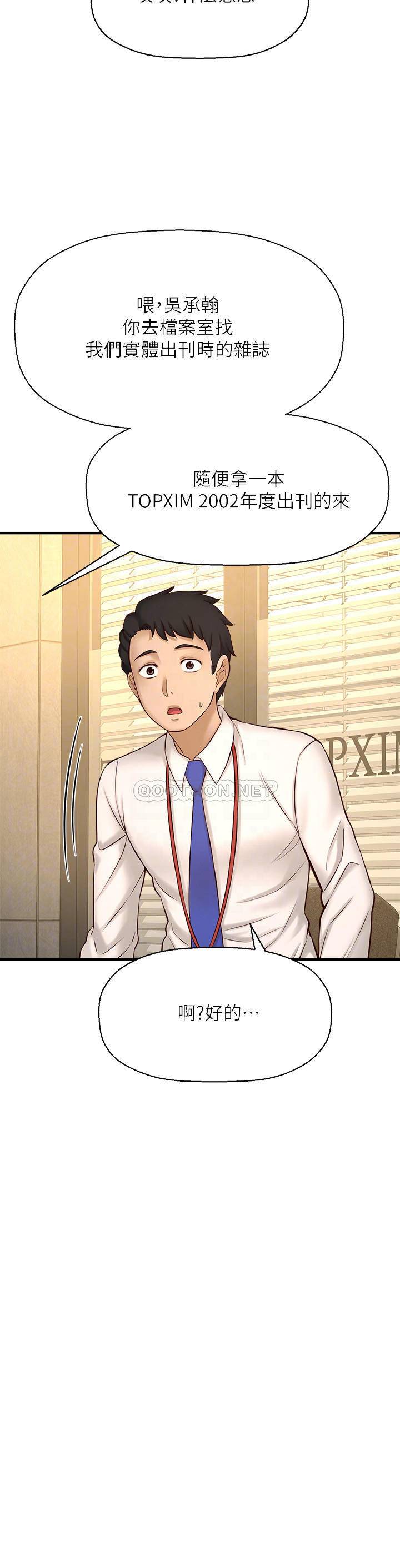 [韩国漫画] 是谁偷上他的？ 剧情,巨乳大奶, OL#[39P]-10