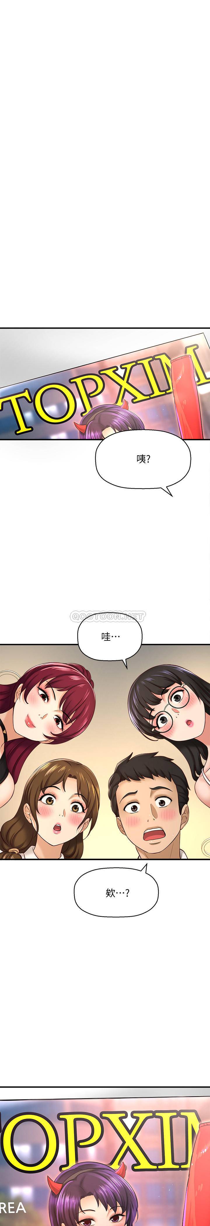 [韩国漫画] 是谁偷上他的？ 剧情,巨乳大奶, OL#[39P]-11