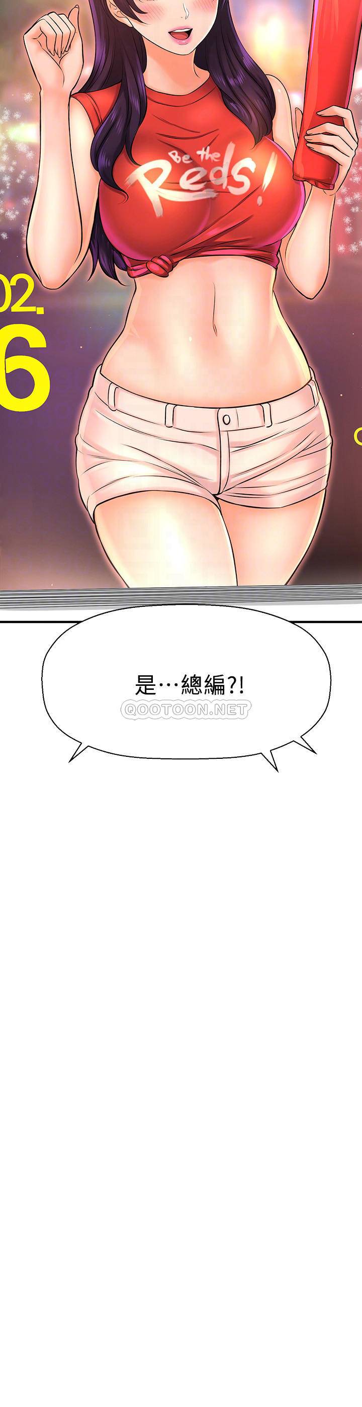 [韩国漫画] 是谁偷上他的？ 剧情,巨乳大奶, OL#[39P]-12