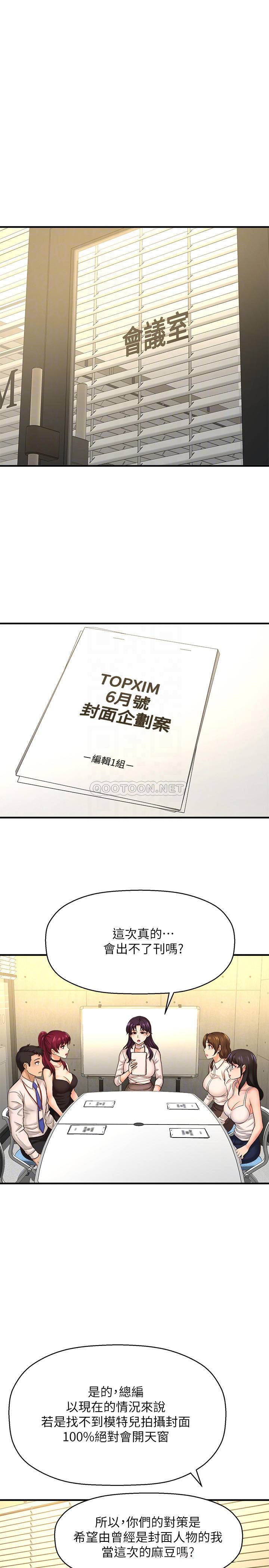 [韩国漫画] 是谁偷上他的？ 剧情,巨乳大奶, OL#[39P]-14