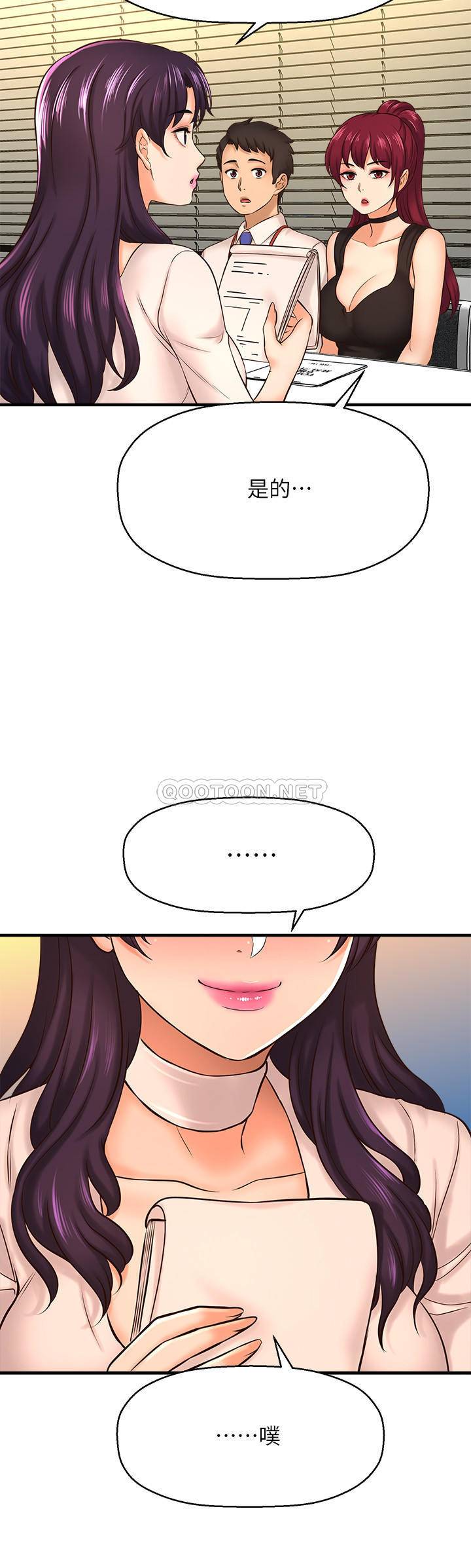 [韩国漫画] 是谁偷上他的？ 剧情,巨乳大奶, OL#[39P]-15