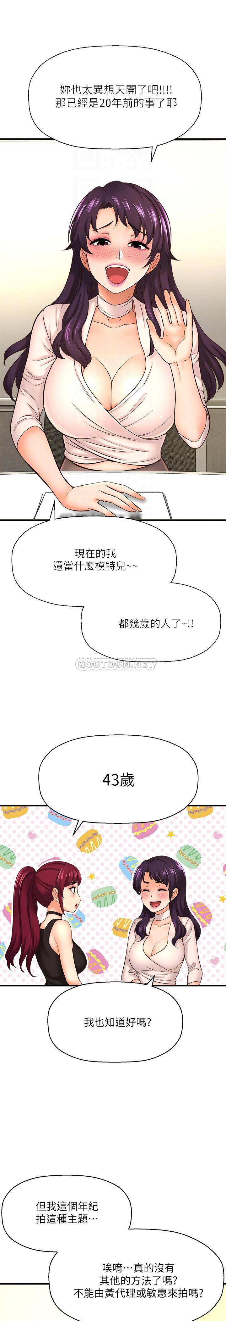 [韩国漫画] 是谁偷上他的？ 剧情,巨乳大奶, OL#[39P]-16