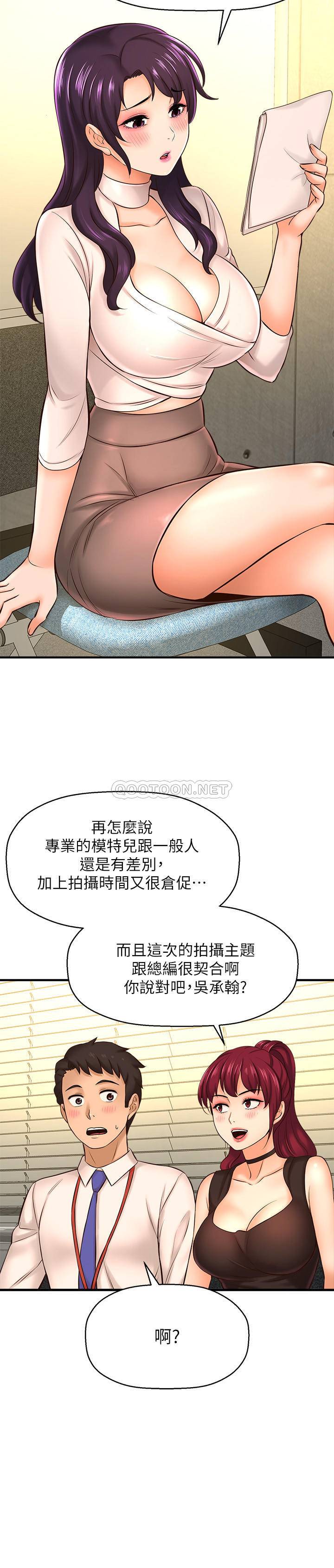 [韩国漫画] 是谁偷上他的？ 剧情,巨乳大奶, OL#[39P]-17