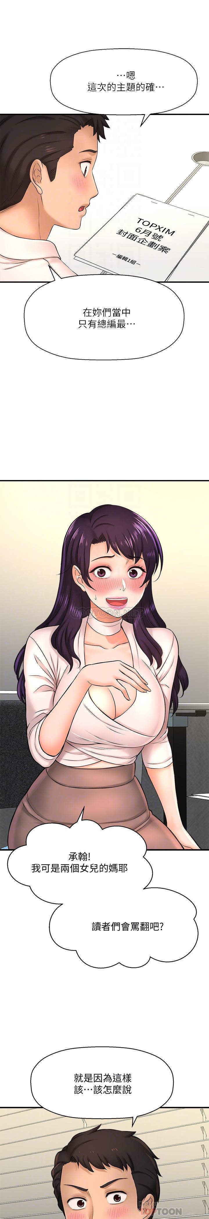 [韩国漫画] 是谁偷上他的？ 剧情,巨乳大奶, OL#[39P]-18