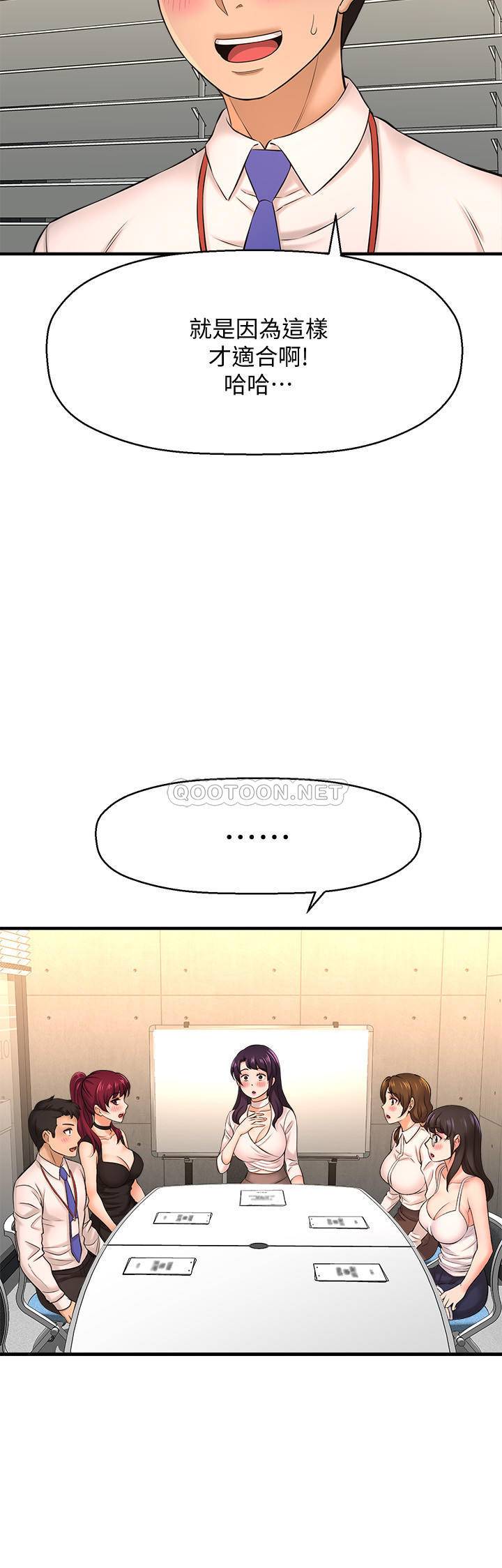 [韩国漫画] 是谁偷上他的？ 剧情,巨乳大奶, OL#[39P]-19