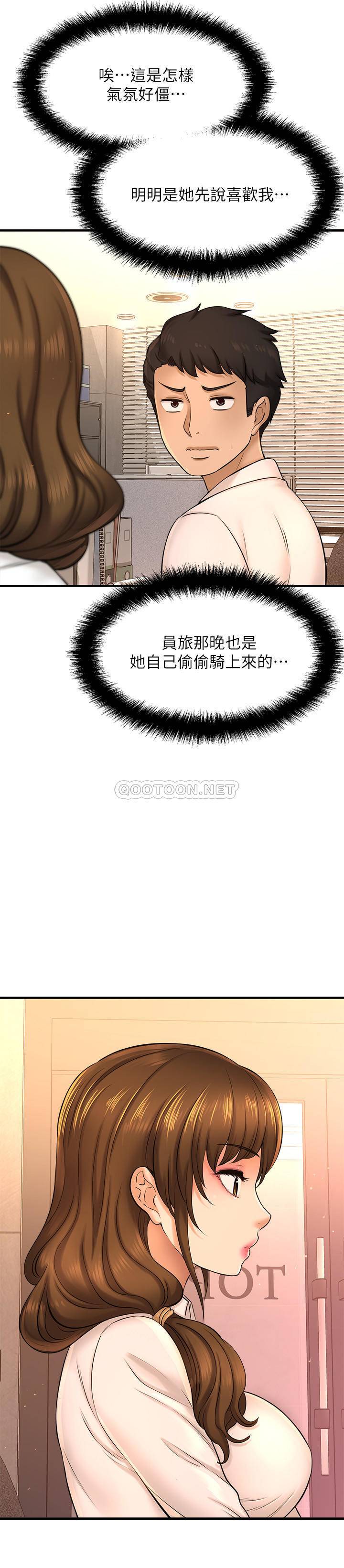 [韩国漫画] 是谁偷上他的？ 剧情,巨乳大奶, OL#[39P]-2