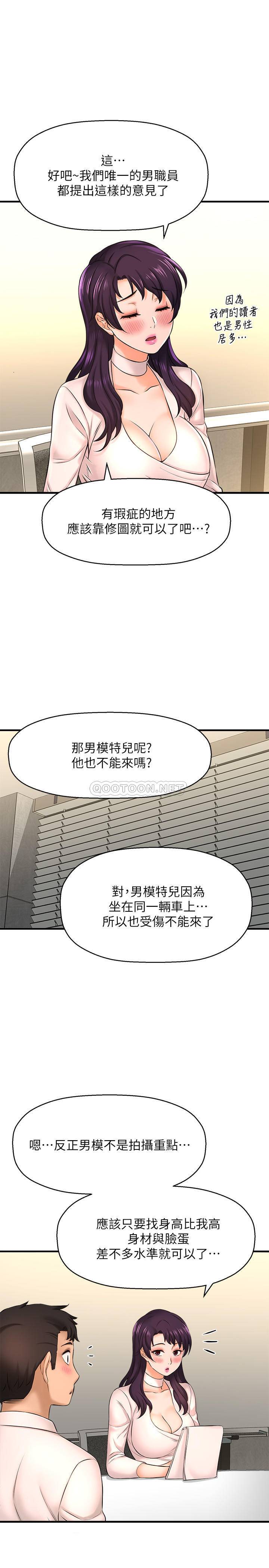 [韩国漫画] 是谁偷上他的？ 剧情,巨乳大奶, OL#[39P]-20