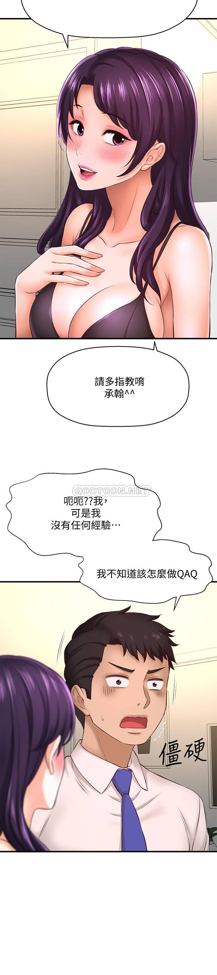 [韩国漫画] 是谁偷上他的？ 剧情,巨乳大奶, OL#[39P]-23