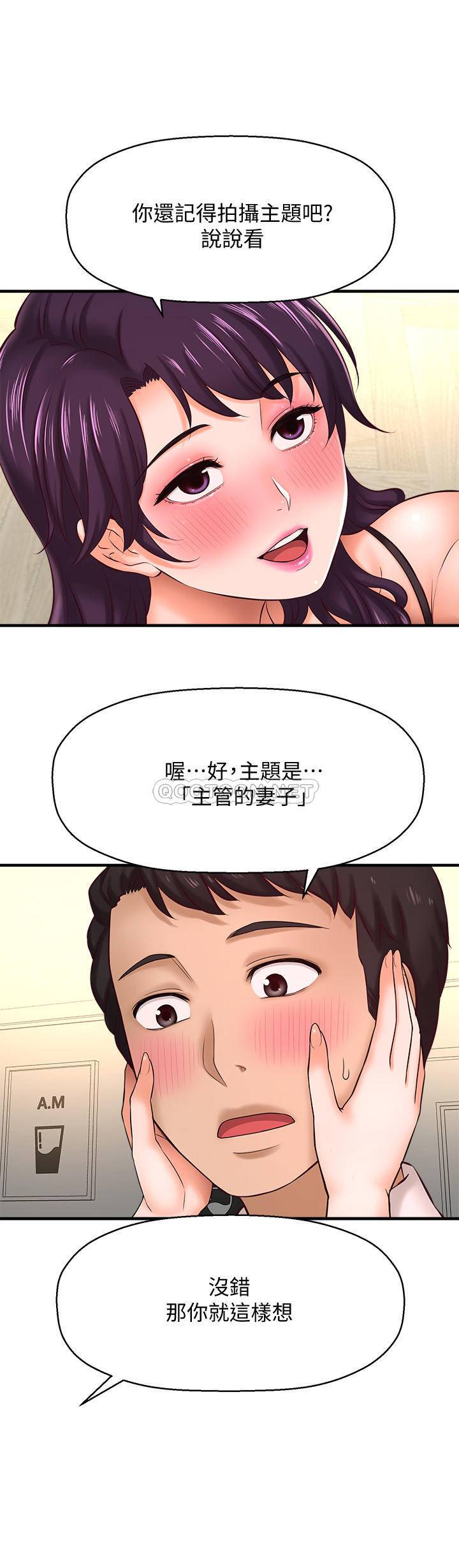 [韩国漫画] 是谁偷上他的？ 剧情,巨乳大奶, OL#[39P]-25