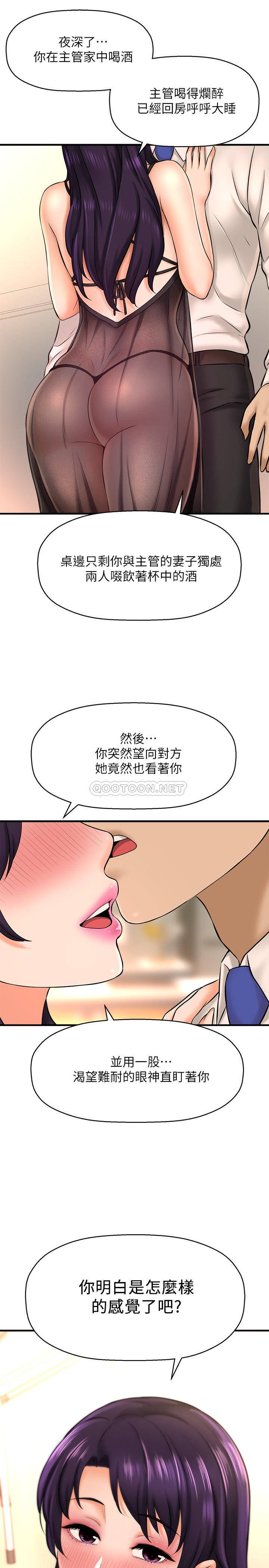 [韩国漫画] 是谁偷上他的？ 剧情,巨乳大奶, OL#[39P]-26