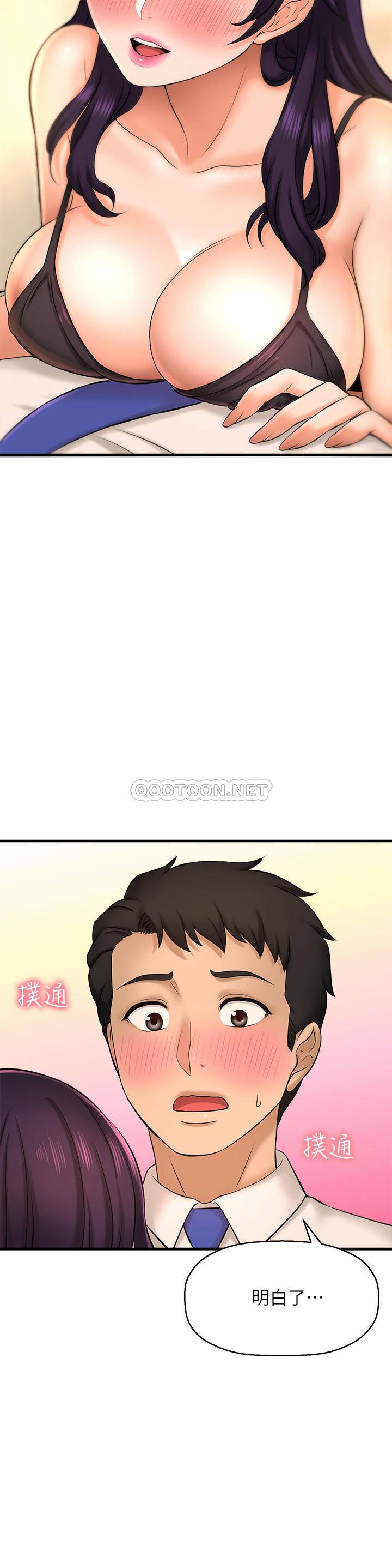 [韩国漫画] 是谁偷上他的？ 剧情,巨乳大奶, OL#[39P]-27